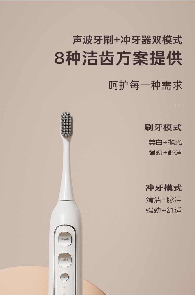 电动冲牙器