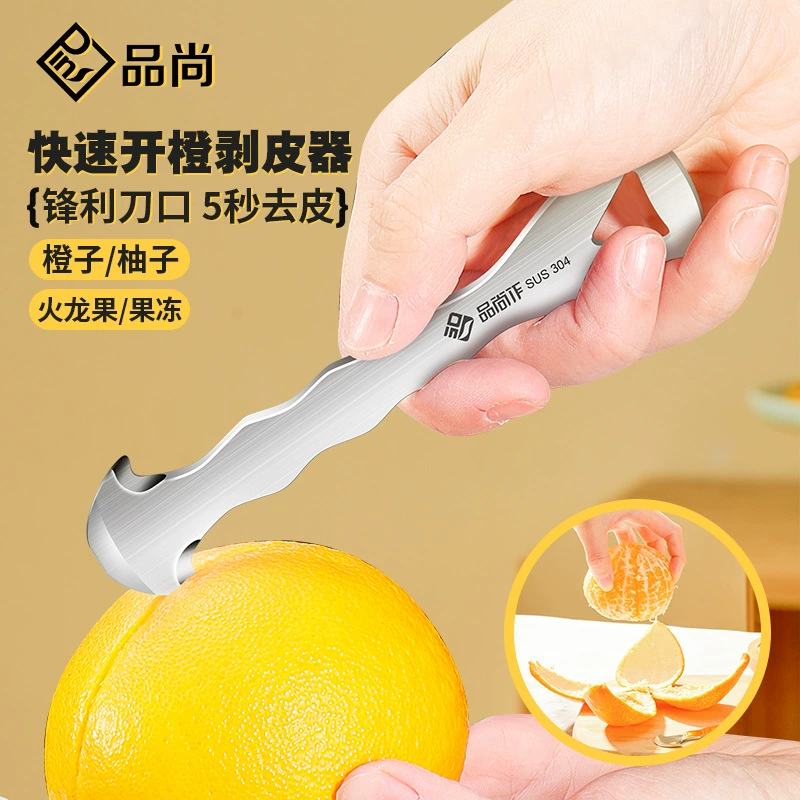 Открыт апельсиновый артефакт 304 из нержавеющей стали апельсиновый аппарат Многоцелевой инструмент для очистки фруктов Домашний апельсиновый грейпфрут