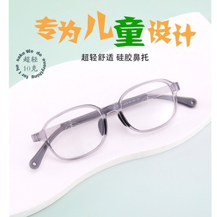 Tr90 Comfortable Square Frame Small Frame Silicone Nose Pads Kidsren and Adolescents Student Glasses Frame Glasses Frame Ultra-Light Wholesale