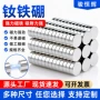 定做圆形n30贴片钕铁硼