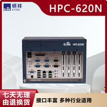 研祥HPC-620N桌面立式機IPC-520S壁掛主機G41主板