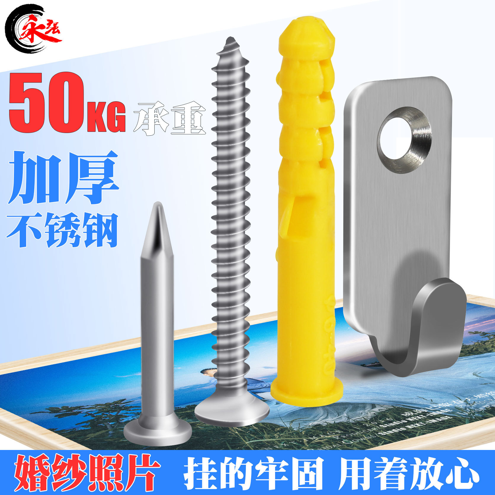 Marco de fotos de acero inoxidable Gancho de pared de fotos de boda gancho de caligrafía y pintura colgando placa de uñas instalación de pared de uñas de acero tubo de expansión de perforación de uñas