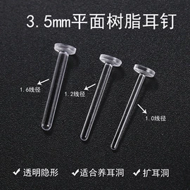 饰品配件;耳夹;耳钉