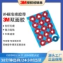 3m两用双面无痕双面胶