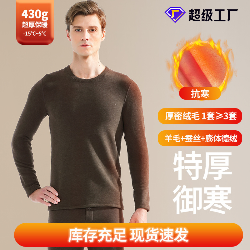[Thick and Warm] Mulberry Silk Wool Autumn and Winter Men's Thermal Underwear Set Plus Velvet Plus Autumn Clothes and Autumn Pants Ready in Stock