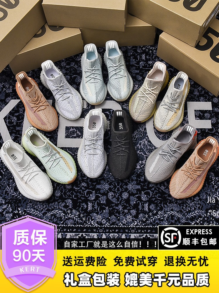 奢椰子鞋350男款女莆田小雏菊OG YEEZY夏季2025新款透气运动鞋潮