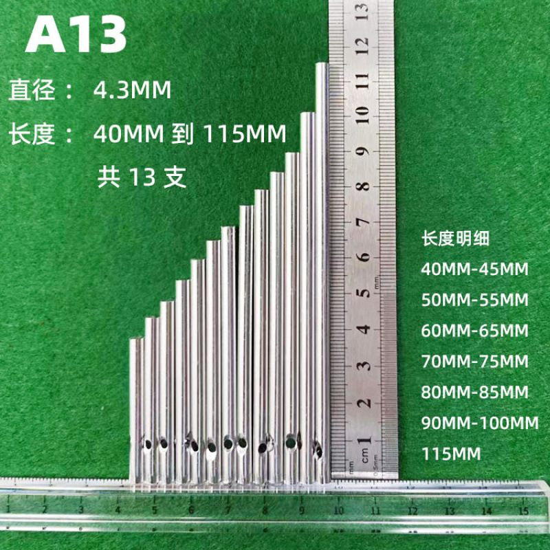 길이 8cm, 10개 가격