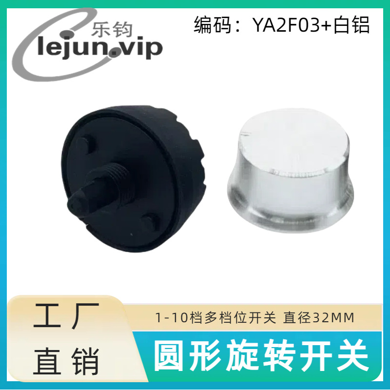 �־�LEJUN�Ƽ���ɫԲ��A2�൵λ�������ת����45�� YA2F03�����