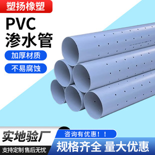 厂家批发110PVC排水管打孔 草坪绿化洒水盲管 打孔PVC渗水盲管-阿里巴巴