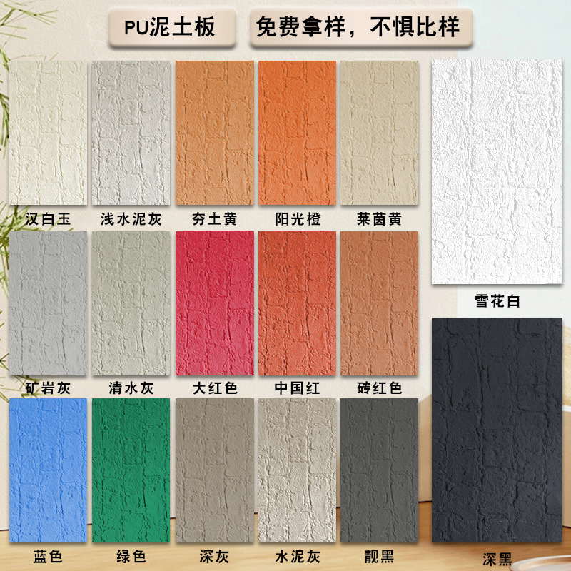 pu石文化石pu洞石夯土板星月石麻编石软质板岩仿石材背景墙pu石皮|undefined