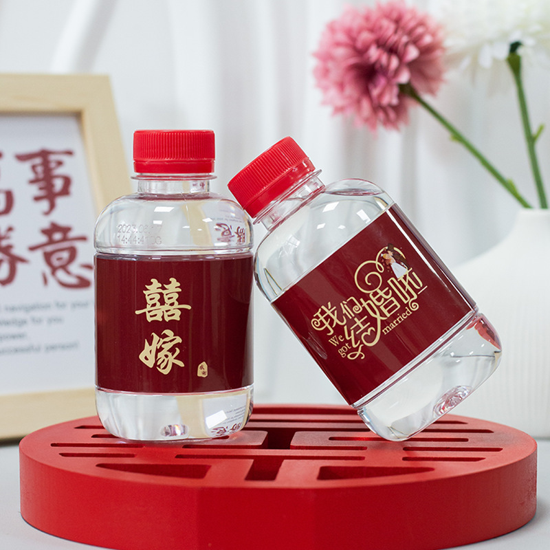 小瓶装260ml结婚水整箱包邮喜庆婚庆婚礼矿泉水摆台纯净饮料|undefined