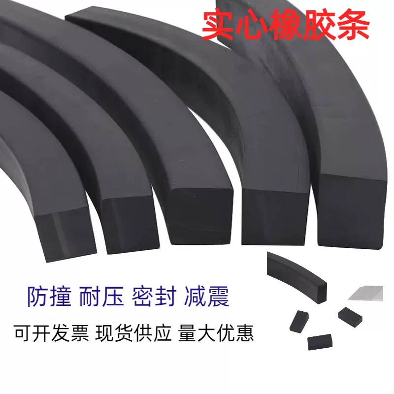 定制丁腈橡胶实心方条扁条耐油耐磨减震缓冲船用防滑防水密封电柜