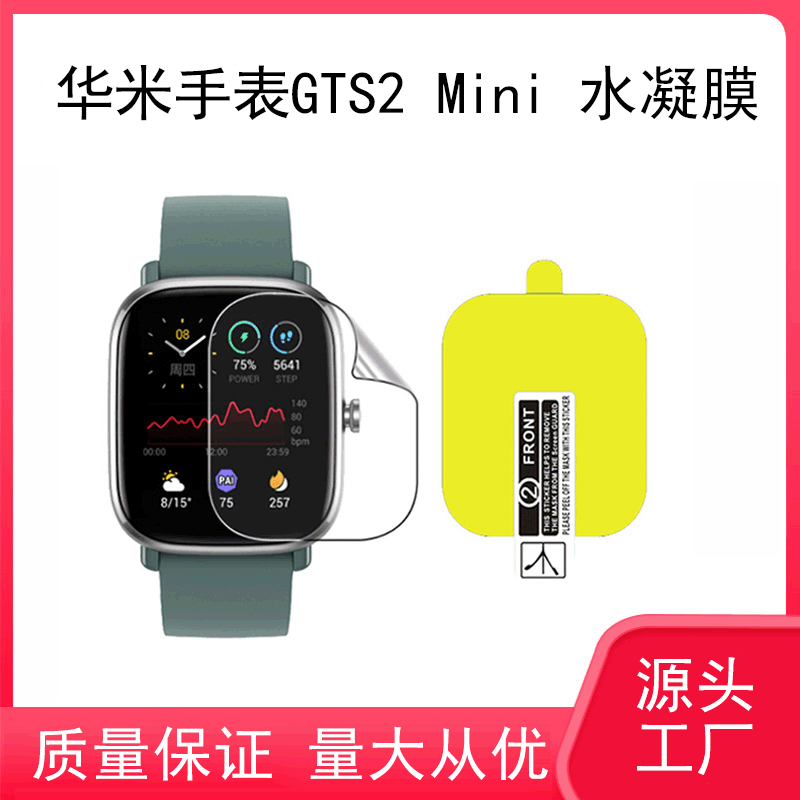 Suitable for Amazfit Huami Gts 4 Watch Film Active Protective Film Full Screen Tpu High Definition Hydrogel Film