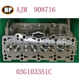 AJM 缸盖总成908709 908716 038103351D 03G103351C适用于大众