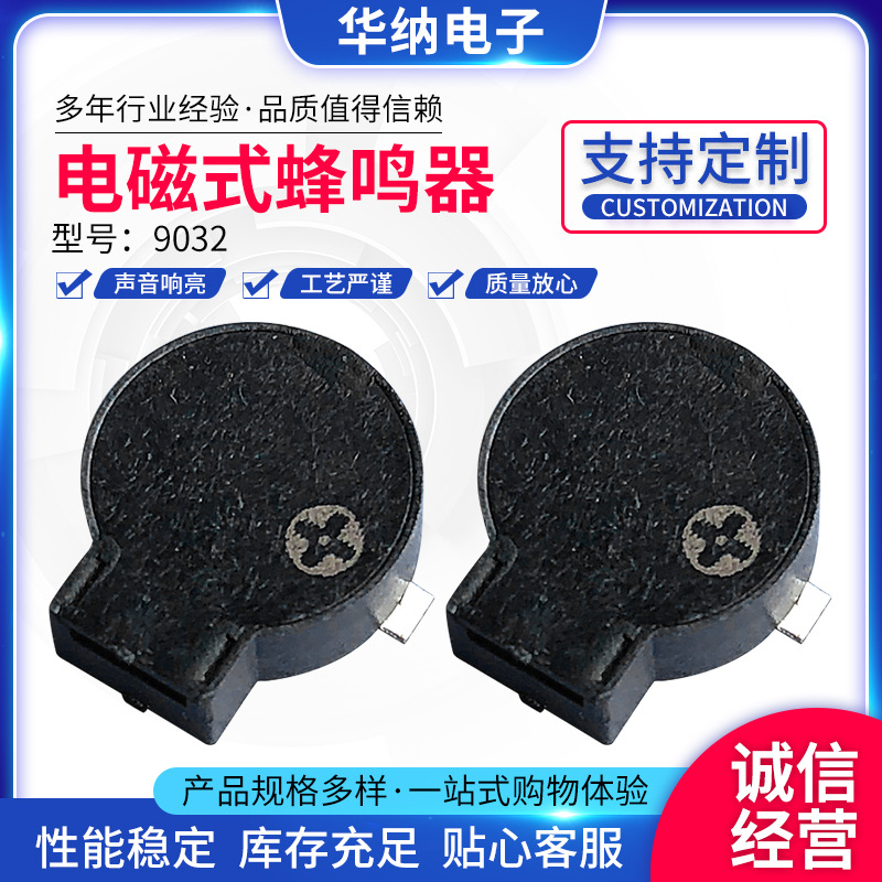 无源贴片蜂鸣器厂家批发贴片式9032无源蜂鸣器3V侧发音无源蜂鸣器