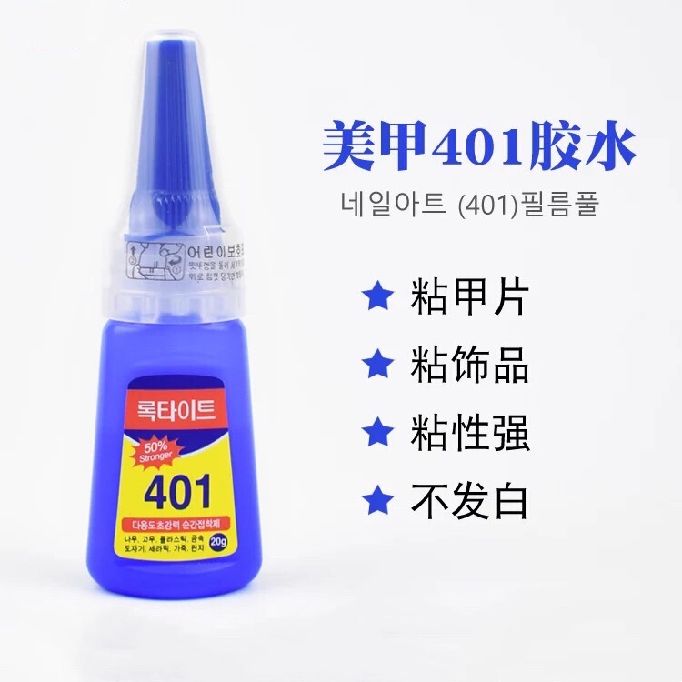 Nail Art 401 Glue Strong Universal Quick-Drying Adhesive That Does Not Damage Nails, Special Adhesive for Rhinestone Application Nail Art 401 Glue Strong Universal Quick-Drying Adhesive That Does Not Damage Nails, Special Adhesive for Rhinestone Application
