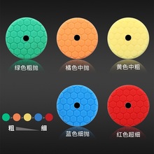 跨境汽车抛光轮自粘曼泽娜蜂窝海绵盘抛光打蜡盘美容工具厂家直销