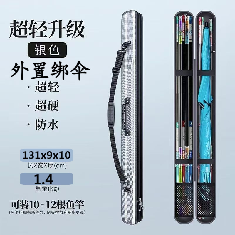 硬壳鱼竿包一体新款钓鱼杆包钓鱼收纳包长方形防水竿包大容量盒|undefined