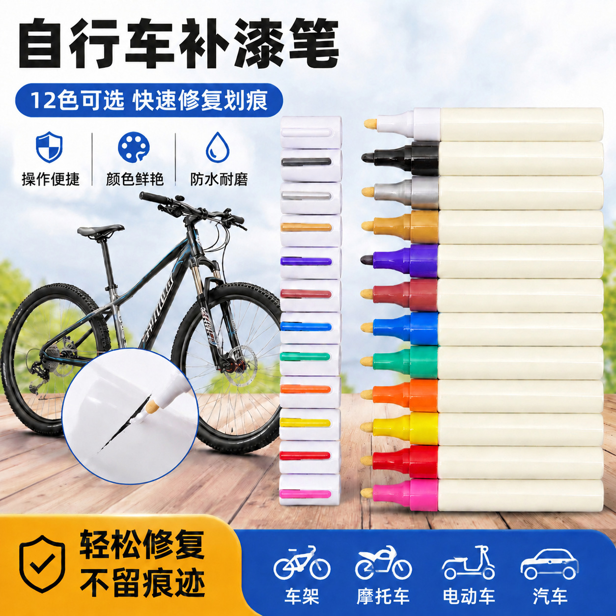 Bicycle Touch-Up Paint Pen, Specialized Scratch Repair Tool, Waterproof and Sun-Resistant Paint Pen in Empty Tube