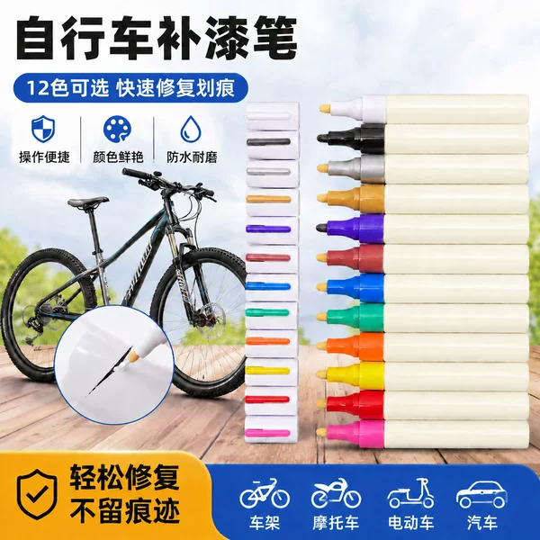 Bicycle Touch-Up Paint Pen, Specialized Scratch Repair Tool, Waterproof and Sun-Resistant Paint Pen in Empty Tube