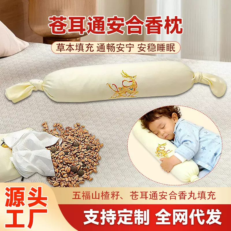 合香枕荞麦壳圆柱枕头枕芯不塌陷草本填充古法中药枕儿童糖果抱枕