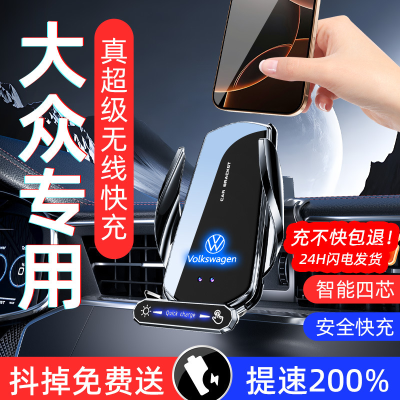 Suitable for Volkswagen Teramont, Phideon, Viloran, Touareg, Lavida, Jetta Vs5/Vs7 Car Wireless Charging Phone Holder Suitable for Volkswagen Teramont, Phideon, Viloran, Touareg, Lavida, Jetta Vs5/Vs7 Car Wireless Charging Phone Holder