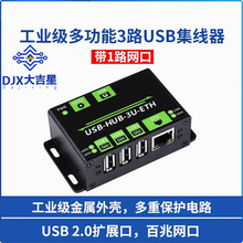 һ����·USB+���׾W�ڔUչ�弯����hub�D�������I�� �����⚤