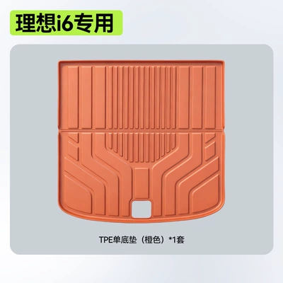 Modelə uyğun ayaqaltı: Car Trunk Mats - ideal-i6-trunk-single-mat-orange