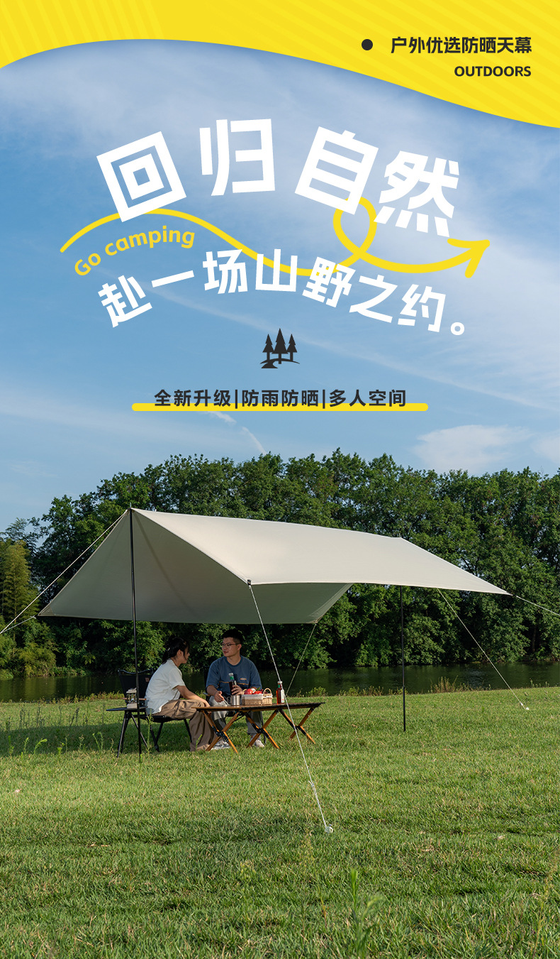 Camping Outdoor Black Glue Tent Sun Protection UV Protection Camping Supplies Silver Coated Curtain Portable Sunshade Tent