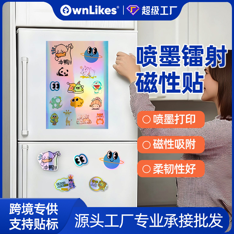 Inkjet Printing A4 Magnetic Photo Paper Laser Matte Photo Paper Photo Stickers DIY Making Refrigerator Magnetic Stickers