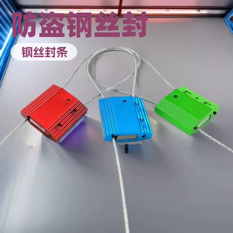条纹款铝合金钢丝封铅封锁一次性抽紧式油罐车集装箱铅封施封锁