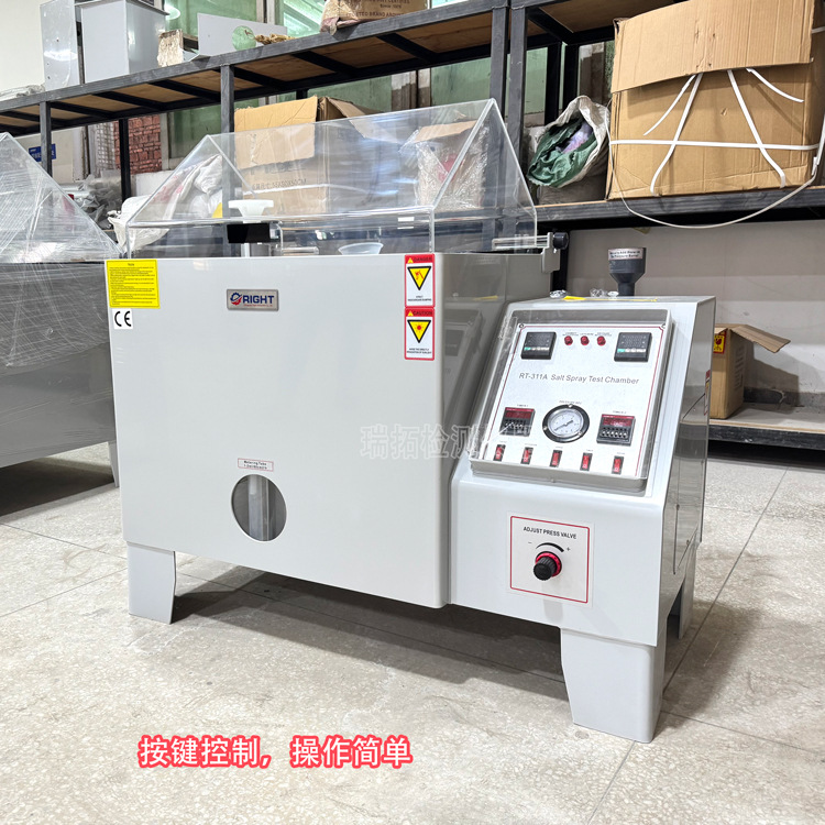 RT-311A-盐雾机.4