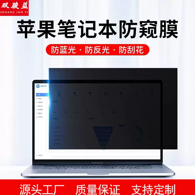 适用苹果macbook防窥膜可拆卸挂片屏幕膜pro14寸笔记本电脑保护膜