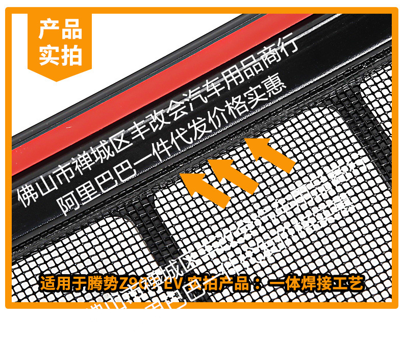 Suitable for Denza Z9GTEV, integrated welded car anti-insect net, front grille special modification decorative strip accessories