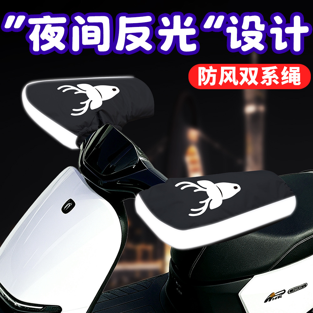 Electric vehicle gloves, warm, fleece-lined, thickened, windproof for riding, suitable for delivery bikes, mountain bikes, and motorcycle handlebar covers