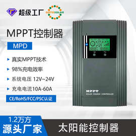 晟阳mppt太阳能控制器12V/24V50A/60A充电散热器智能大功率数显