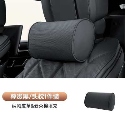Cross-Border Popular Car Headrest, Car Lumbar Cushion, Four-Season Universal High-End Cylindrical Car Seat Neck Pillow (Headrest) - noble-black-headrest