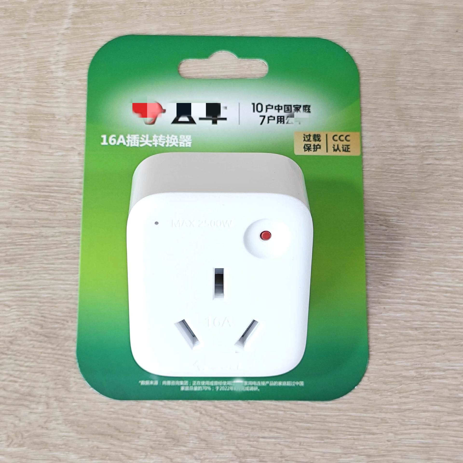 GN901T空调热水器插座大功率10A转16A转换插头转换器过载保护