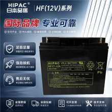 �ձ�HIPAC��늳�HF12-12 12V12AH12V17AH ���g���Դ �L���� ���