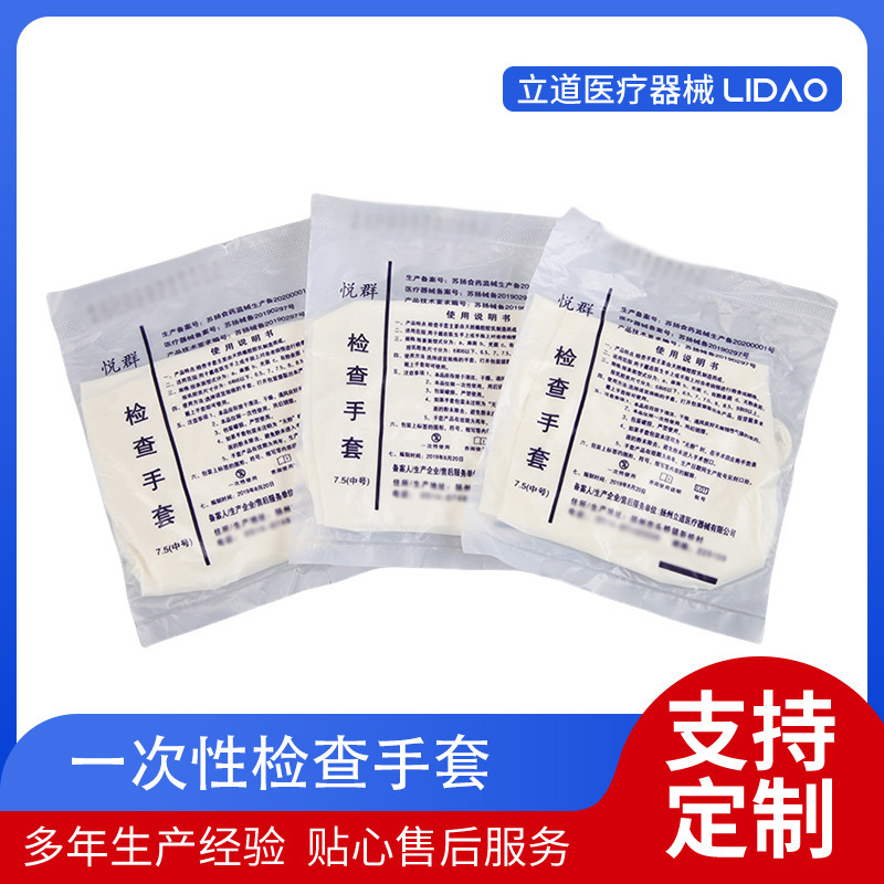 Disposable latex gloves inspection gloves independent packaging (powder-free) disposable latex gloves manufacturers