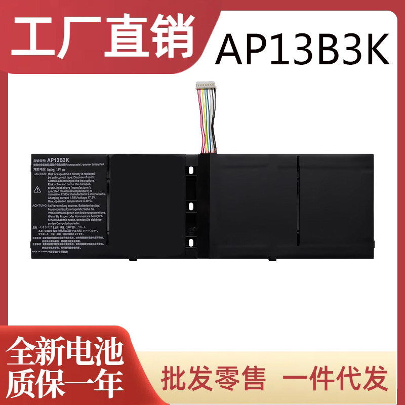 适用宏碁蜂鸟R7-571 V5 -472G 473G 573G 572P AP13B3K笔记本电池