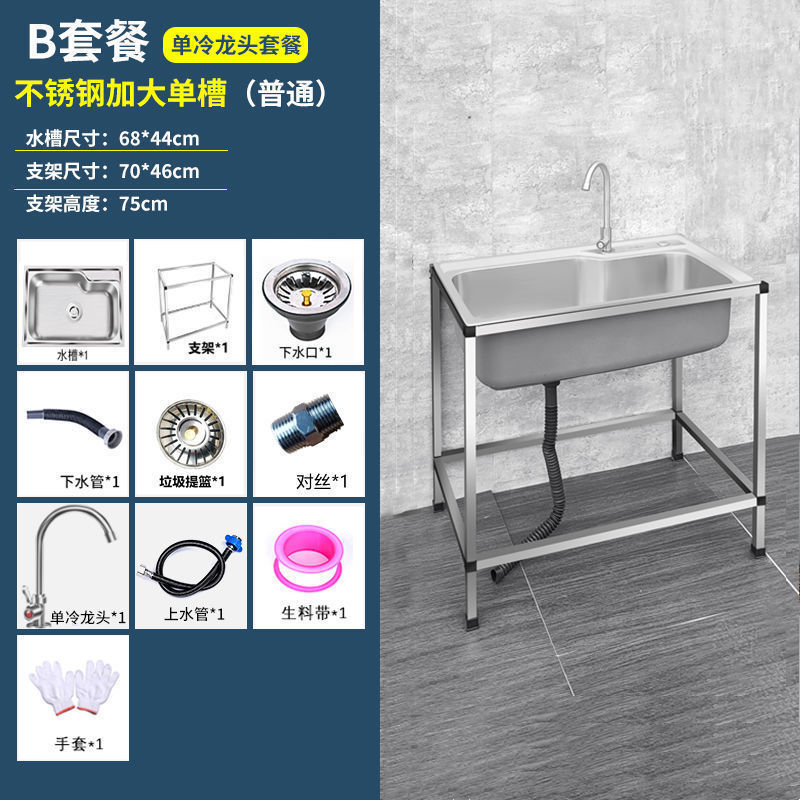 厨房家用304不锈钢水槽单槽带支架洗菜盆洗碗槽大号单盆洗手池|undefined