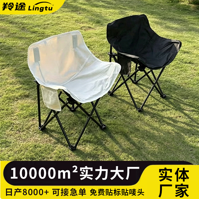 Silla de luna plegable al aire libre, silla de camping a prueba de agua, silla de descanso portátil y portátil