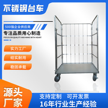 现货不锈钢304物流台车笼车折叠仓储笼冷链生鲜快递医院食品批发