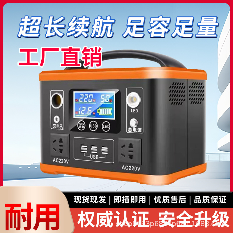 户外移动电源220v便携式大容量自驾露营夜市摆摊应急蓄电池备用A+