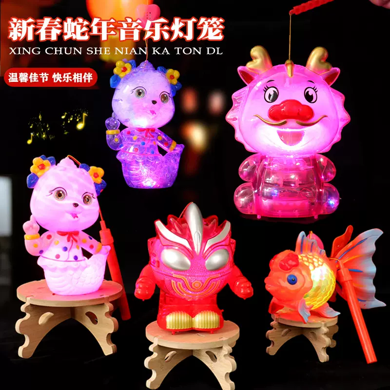2025蛇年儿童卡通灯笼玩具发光手提龙七彩音乐灯笼元宵节灯会