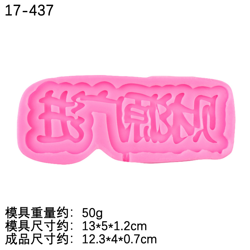 Fuente de la riqueza Rolling Fortune hengtong Fuente de la riqueza Guangjin marca molde de silicona chocolate fondant decoración de la torta de hornear