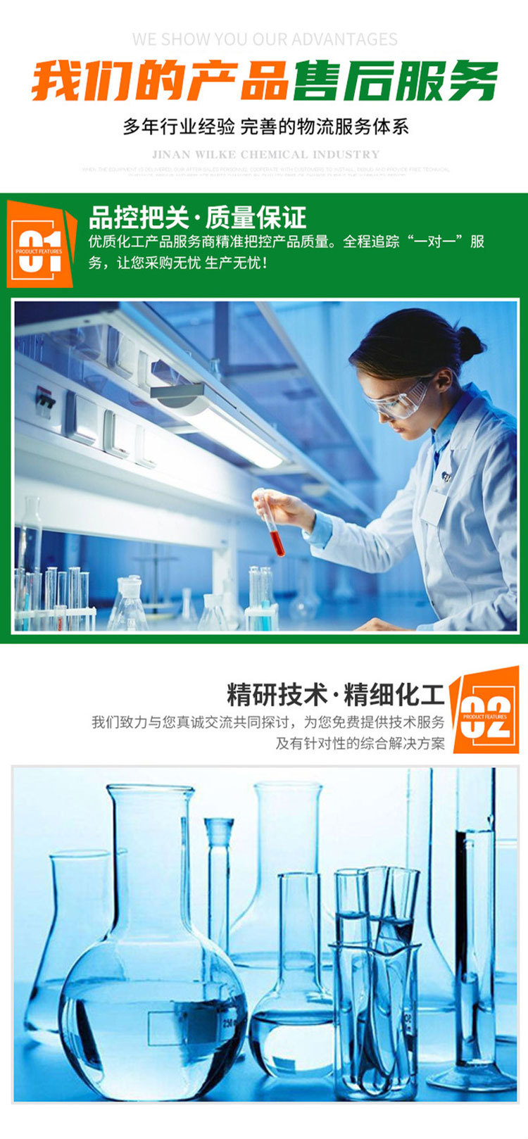 澎胡优家详情页_07