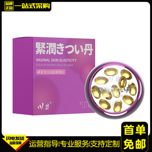 Kawaii Ms. Qinji Firming Pills 10 Women's Private Parts Care Dan Vaginal Lubricant Liquid Sex Toys