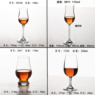 水晶玻璃红酒杯高脚杯专业品酒杯闻香杯ISO杯甜酒杯品鉴杯量大